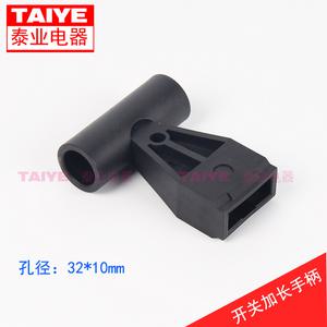 NM1 NXM CDM1 회로 차단기 확장 핸들 커버 DZ20 전원 33*11mm 400A