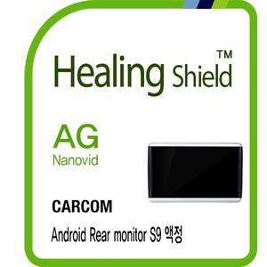 [Healing Shield][힐링쉴드]카컴 안드로이드 리어 모니터 S9 10.1형 저반사 지문방지 보호필름 전면 1매...