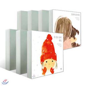 이와사키 치히로 그림책 세트 /눈 오는 날의 생일/비 오는 날 집 보기/아기가 온 날/이웃에 온 아이/건강해진 날/작은 새가 온 날/포치가 온 바다 (양장/이와사키 치히로의 그림책 )