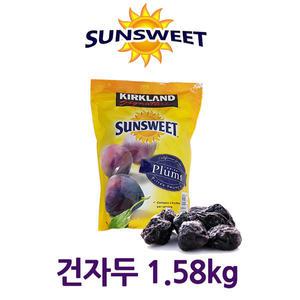 커클랜드 썬스위트 건자두1.58kg 푸룬 건과일 간식