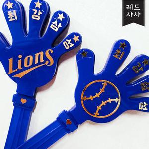 야구장 응원봉 삼성라이온즈 짝짝이 굿즈 응원용품 블루 대형 29cm