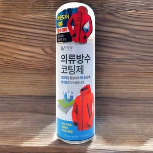 의류 옷 방수 스프레이 비 눈 발수 코팅제 200ml