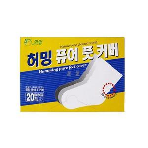 풋커버 20개입 페인팅 작업 이불빨래 발보호양말