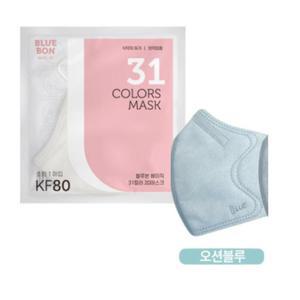 블루본 베이직 KF80 마스크 소형 오션블루 새부리 30p