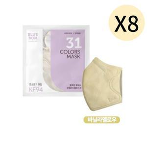 블루본 KF94 마스크 초소형 바닐라옐로우 30매 X 8