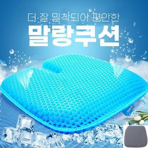 말랑 말랑방석 쿨링방석 벌집퍼즐쿨링쿠션 커버포함 엉덩이쿨방석 의자방석