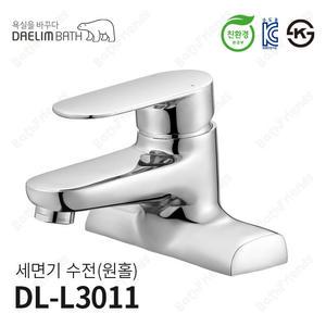 [대림바스] 수도꼭지 투홀 세면기수전 DL-L3011