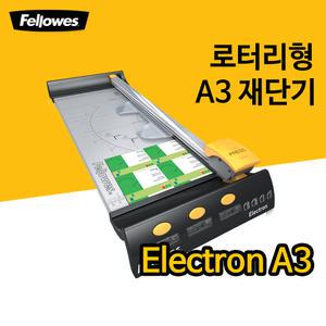 펠로우즈 재단기 Electron A3 (54105) 종이 문서 명함