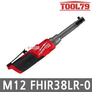 밀워키 M12 FHIR38LR-0 본체 충전 하이스피드 롱리치 임팩트라쳇 9.5mm 12V 베어툴