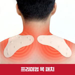[홈쇼핑방송] 아시자나요 프리미엄 목 통증패치 골드 (자석4매 + 리필4매)