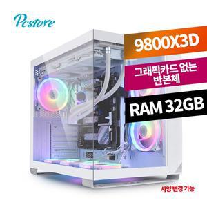 피씨스토어 noVGA 어항 반본체 R7 9800X3D B850M (32GB, M.2 1TB)
