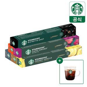 [5BOX+글라스머그] 스타벅스 캡슐커피 by 네스프레소 모음전