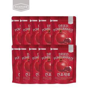건조석류 130gx10팩