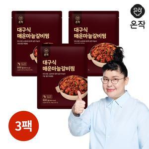 [온작]이영자 대구식매운마늘갈비찜 500g x 3팩