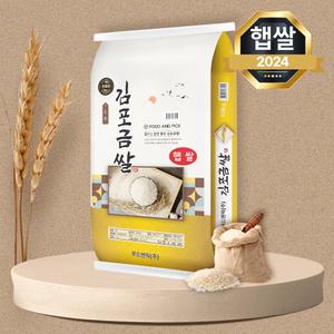24년 햅쌀 김포금쌀10kg 경기미 밥맛좋은쌀 단일품종