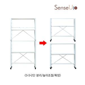 센스업 모듈형 폴딩선반 5단 2종