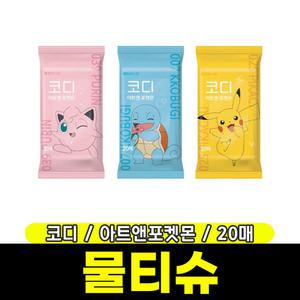 [문구와팬시] 코디 아트앤 포켓몬 물티슈 (휴대형/20매)