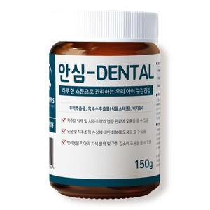 [신세계몰]안심덴탈 150g 강아지 고양이 구강영양제 구강케어 잇몸관리 치석 구내염 치주염