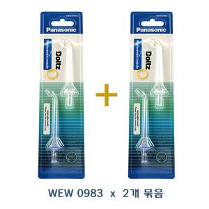 파나소닉정품 구강세정기(EW1511/1613) 교체노즐WEW-0983/2개묶음 패키지