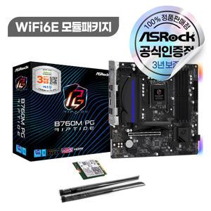 ASRock B760M PG Riptide D5 + WiFi6E 모듈 패키지 에즈윈 [오늘출발/안전포장]