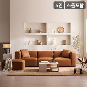 더브릭 프리미엄 천연면피 소가죽 4인용 모듈 소파 스툴포함)