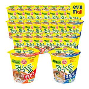 [본사직영] 오뚜기 컵누들 매콤한맛/우동맛 24개 골라담기