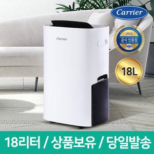 캐리어 18L 저소음 제습기 자동제습 연속배수 곰팡이 결로 억제 습도조절 타이머 CDHC