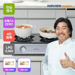 [나비엔 매직] 2구 NEW 에코 가스레인지 GRF-1342D