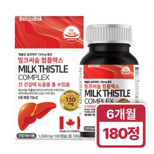 힐링팩토리 캐나다 밀크씨슬 180정 6개월분 8중복합 실리마린 간건강 비타민 엽산 아연