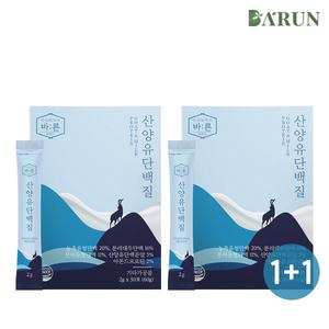 [1+1] 바른 맛있는 산양유 단백질 분말 1박스+1박스(총 2박스)