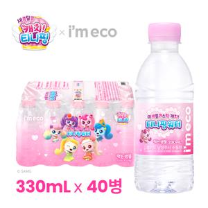 미세플라스틱 캐치 티니핑 워터 생수 시즌4 330ml 40병