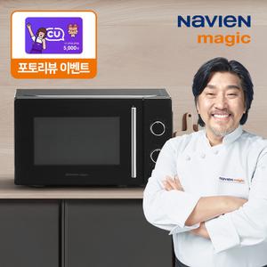 나비엔 매직 20L 전자레인지 MWR-1011MT 미니 소형 원룸 자취