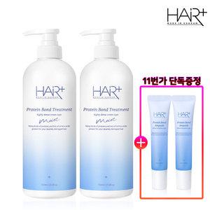 헤어플러스 단백질 본드 모이스트 트리트먼트 700ml 2개 건성/워터/미용실/수분/트리트