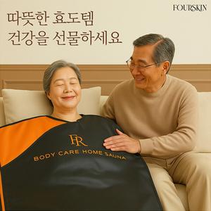 폴스킨 바디케어 전신 온열 찜질기 어깨마사지 종아리마사지 목마사지 찜질팩