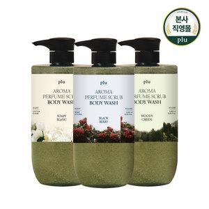 [플루] 아로마 퍼퓸 스크럽 바디워시 1000ml (3종 중 택2)