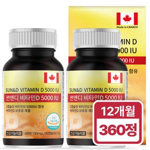 힐링팩토리 캐나다 썬앤디 비타민D3 5000IU 고함량 180캡슐x2통 (12개월분) 인 칼슘 온