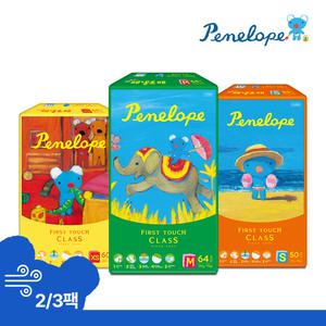 [페넬로페] 엄마 품처럼 포근하게 뭉침 처짐 ZERO! 퍼스트 클!래!스 밴드 기저귀 (남여