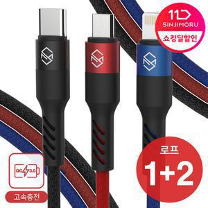 [신상] 로프 프리미엄 고속충전 핸드폰 케이블 5핀/8핀/C타입/USB/라이트닝/급속충전/