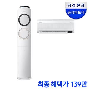 (최대혜택가139만원대)삼성 Q9000 멀티형 에어컨 AF17B6474TZRS 56.9㎡+18.7㎡ 17평형