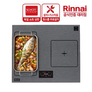 린나이 3구 인덕션 전기레인지 RBI-C3000ABHL (가스막음+전국무료설치) 플렉스존
