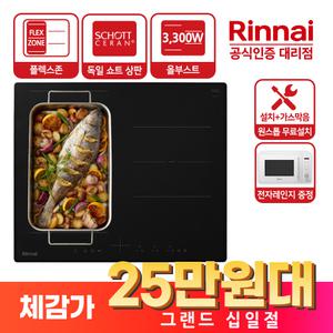(혜택가33만원대+전자레인지 증정+무료설치+가스막음) 린나이 3구 인덕션 전기레인지