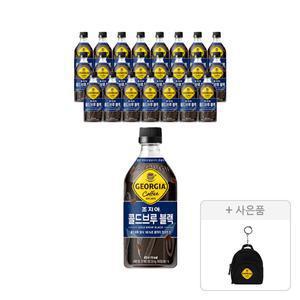 조지아 크래프트 콜드브루블랙 470ml, 24개 + 증정(조지아 미니백팩 키링, 주문시 100