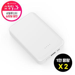 2개 구성 대용량 카드형 보조배터리 10000mAh