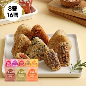 [다신샵] 오늘은현미주먹밥 8종 8+8팩 / 국내산현미, 누룽지주먹밥