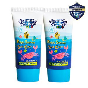 포멀비 키즈 프로폴리스 수딩 선크림 50ml 2개