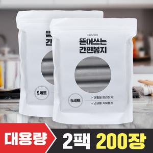 [2SET] 간편 봉지롤 (1SET 100) 총 200장 대용량