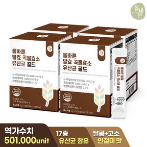 [4박스]올바른 발효 곡물효소 유산균 골드 30포 4박스 (총 4개월분)