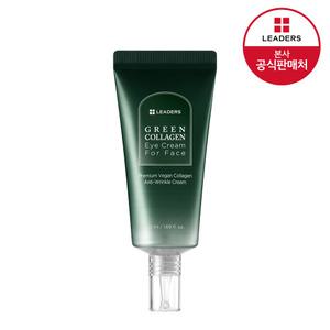 [공식] 리더스 그린 콜라겐 아이크림 포 페이스(대용량스페셜에디션)50ml