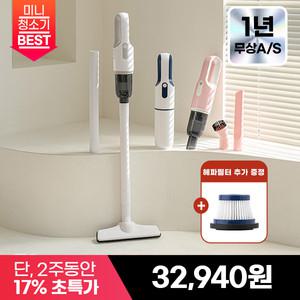[최종 3.4만] 클래파 원룸 차량용 휴대용 핸디형 소형 미니 스틱형 무선 청소기 CVC-H