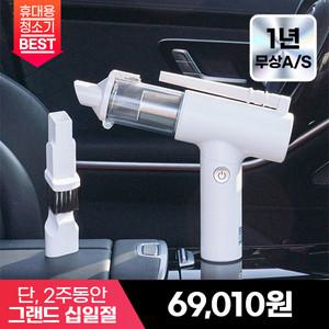 [공식] 클래파 듀얼회전 휴대용 핸디형 에어건 차량용 무선 청소기 CMK-11R